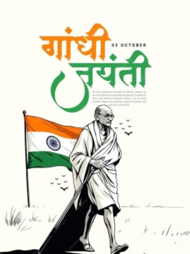 Happy-Gandhi-Jayanti-